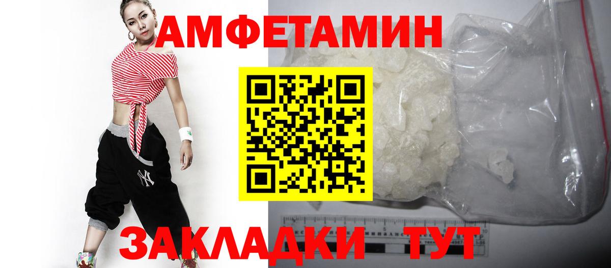 АМФЕТАМИН Premium  Вход с VPN  МЕГА ТОР  Долгопрудный  АМФЕТАМИН 