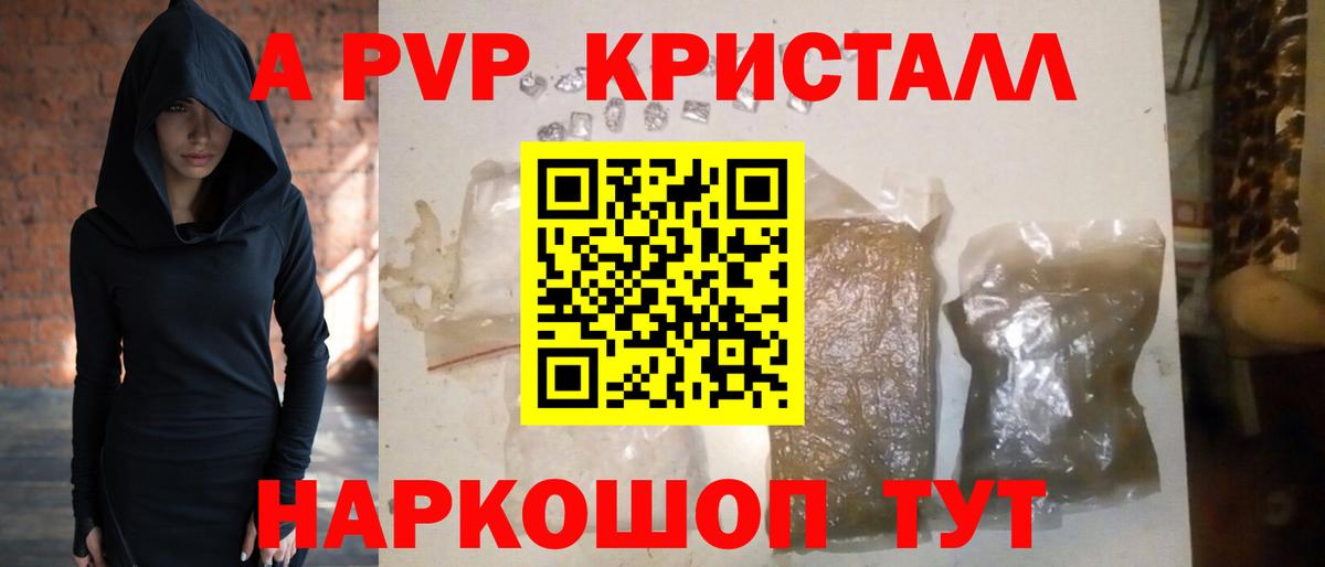 Alpha PVP мука Долгопрудный
