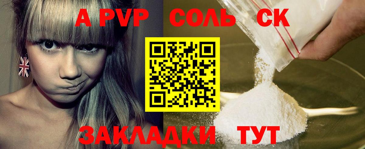 Alfa_PVP  цены наркотик  Alpha PVP Соль  Вход с VPN  Долгопрудный  А ПВП СК КРИС  Alpha-PVP VHQ 