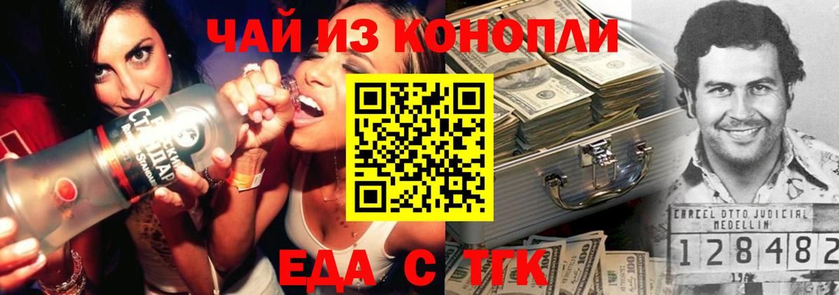 Долгопрудный  Cannafood конопля  Вход с VPN 