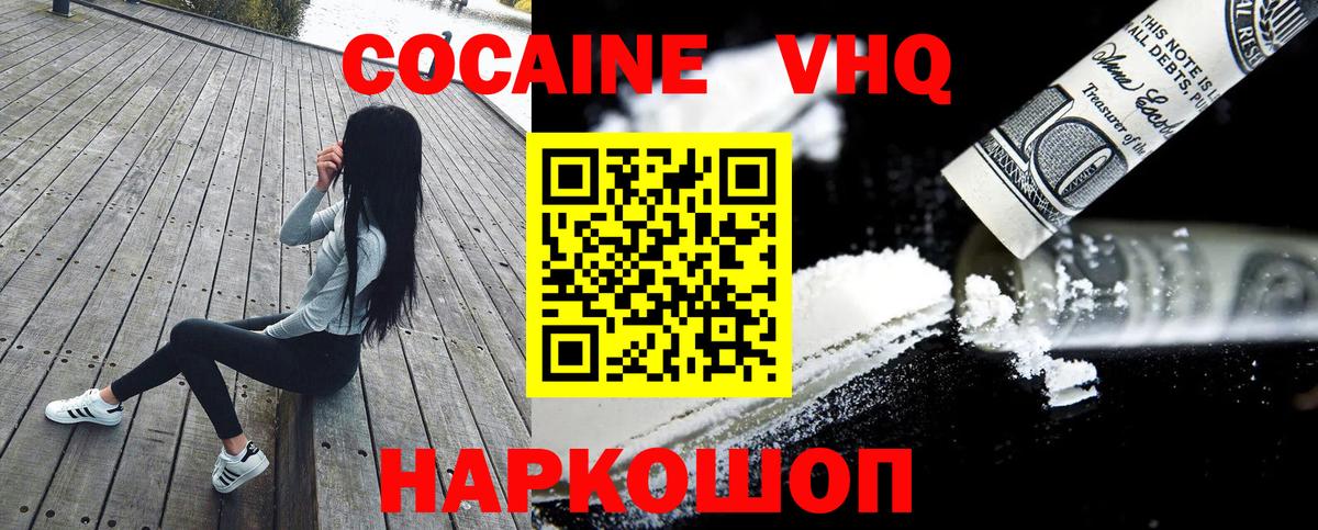 Cocaine Эквадор Долгопрудный