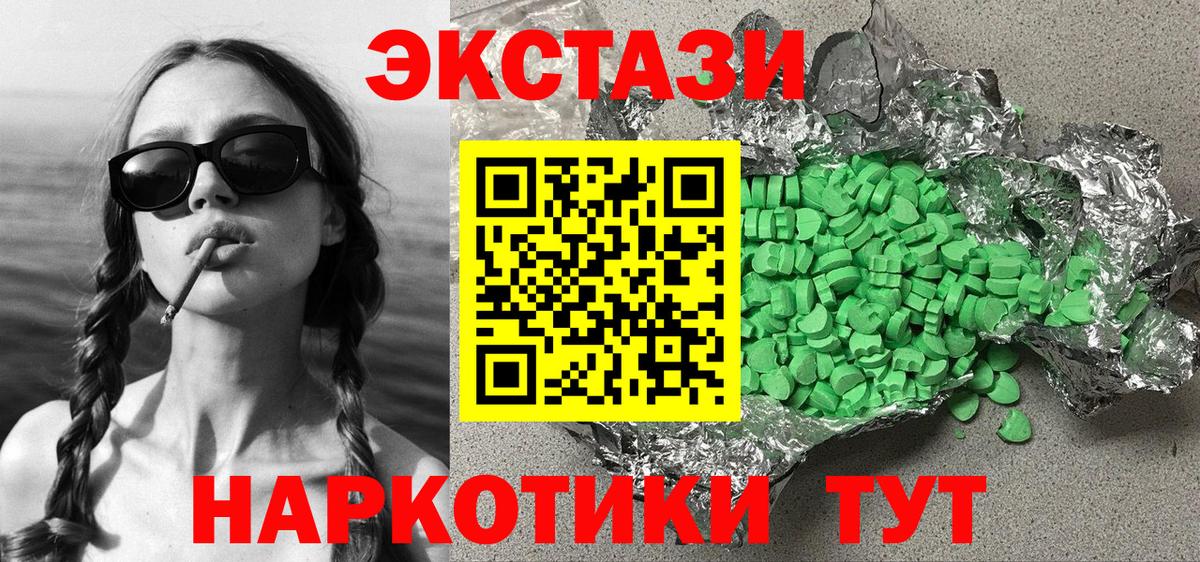 Ecstasy Дубай  Экстази Punisher  ЭКСТАЗИ  Долгопрудный  Вход с VPN 