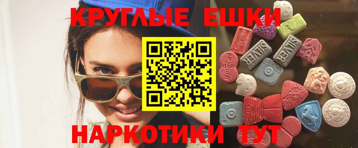 Ecstasy таблы Долгопрудный