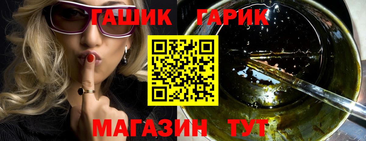 ГАШИШ ice o lator Долгопрудный
