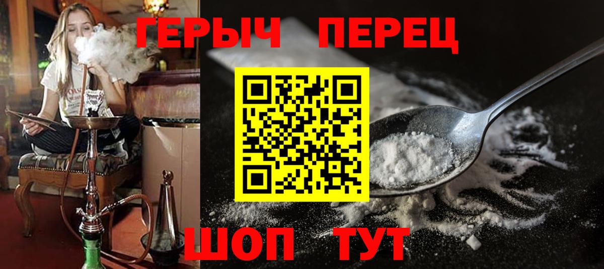 ГЕРОИН хмурый  Вход с VPN  Долгопрудный 