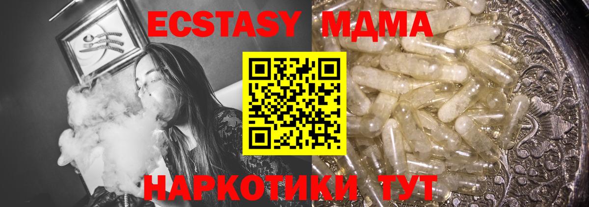 МДМА Molly  MDMA кристаллы  Долгопрудный  МДМА  Вход с VPN 