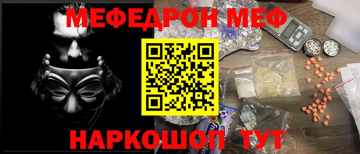 Долгопрудный  Мефедрон мяу мяу  МЯУ-МЯУ кристаллы  магазин продажи наркотиков  Вход с VPN 