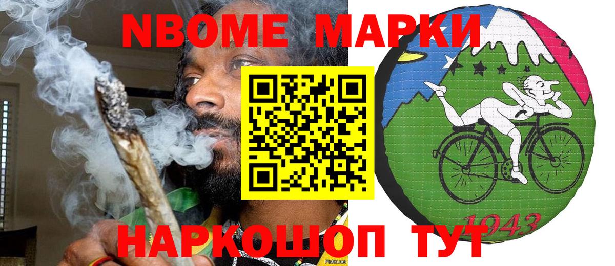 Долгопрудный  Марки NBOMe 1,8мг  наркотики  Вход с VPN 