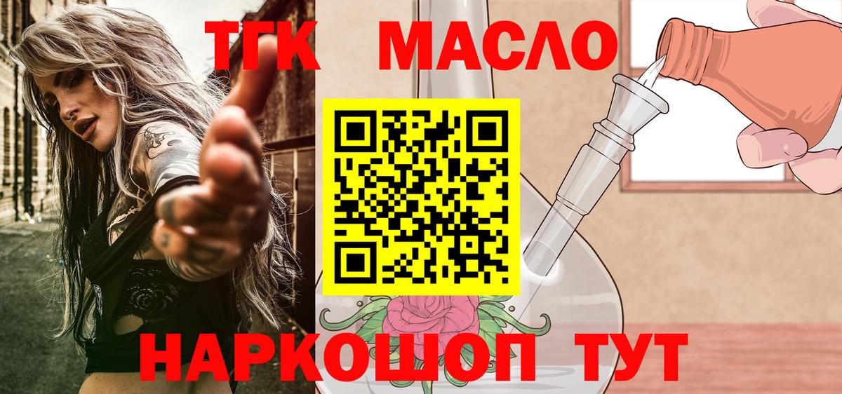 Дистиллят ТГК концентрат Долгопрудный